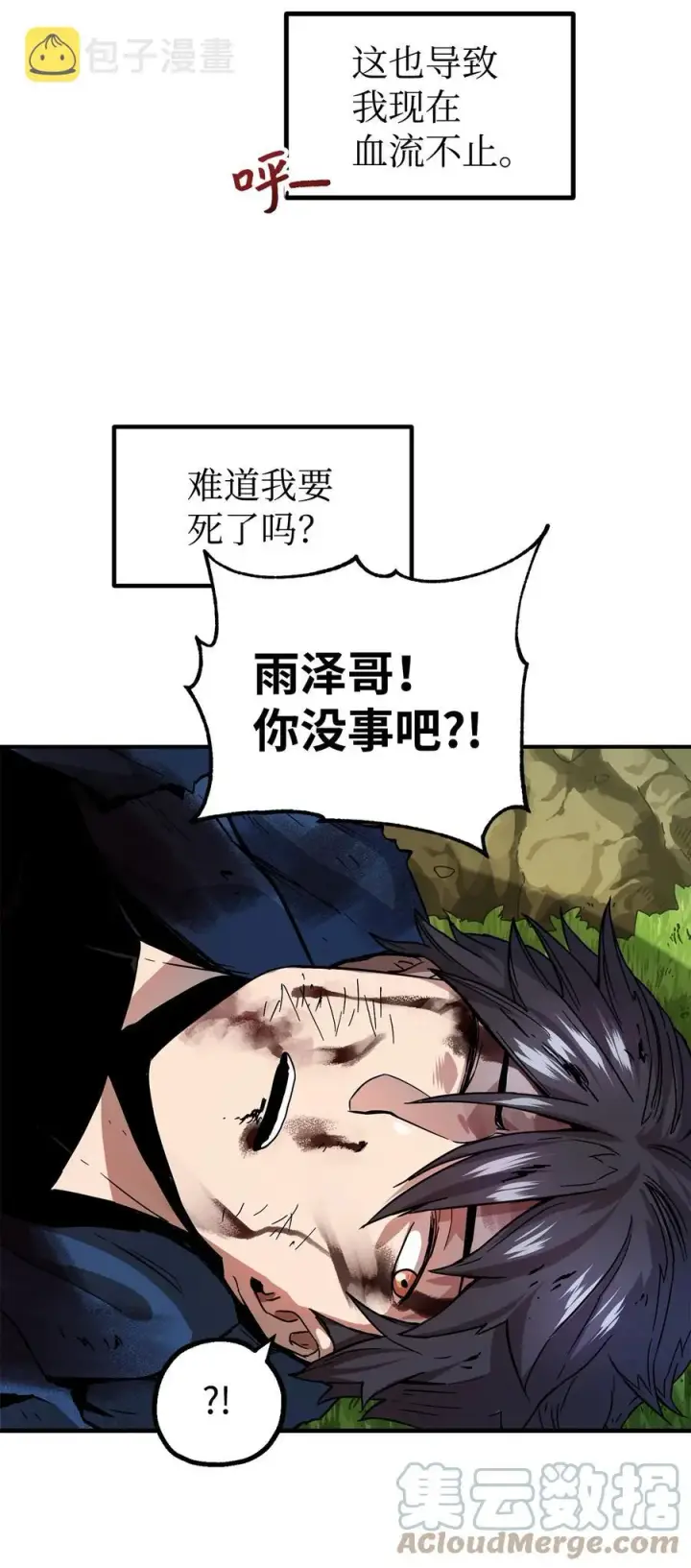 《无法升级的玩家》018 魔王降临图13