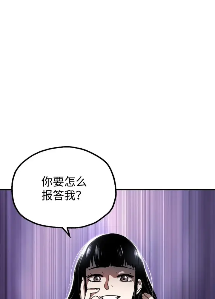 《无法升级的玩家》018 魔王降临图18