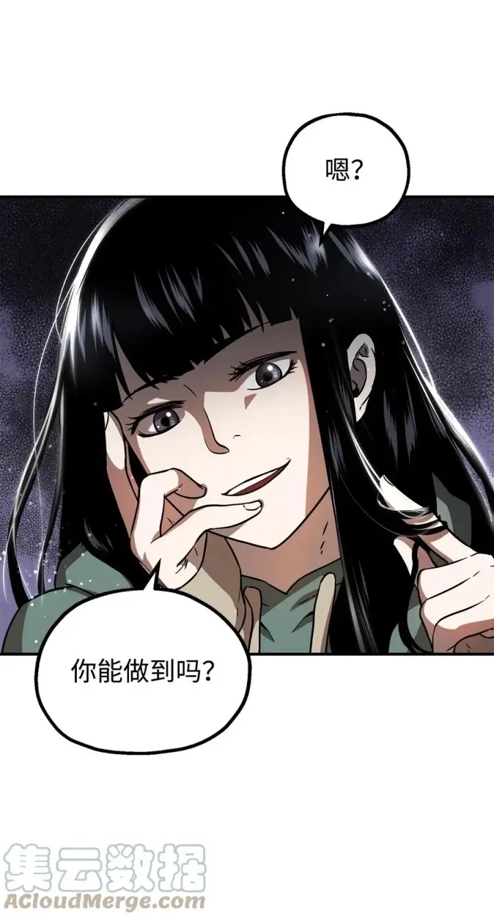 《无法升级的玩家》018 魔王降临图22