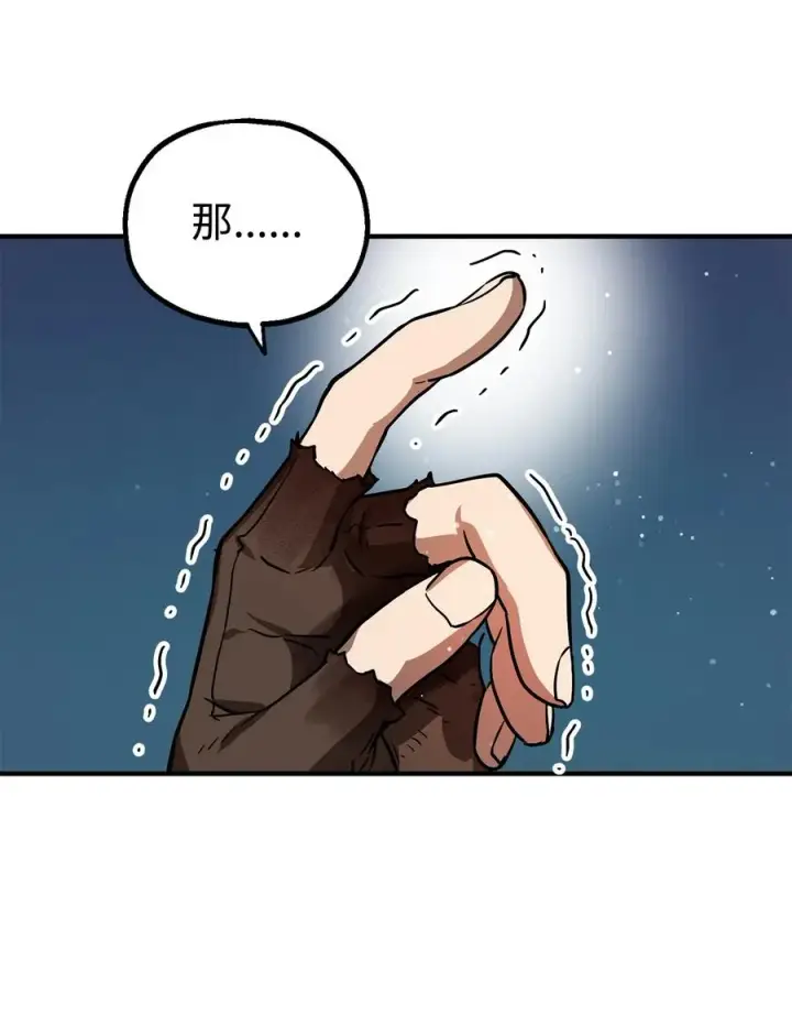 《无法升级的玩家》018 魔王降临图24
