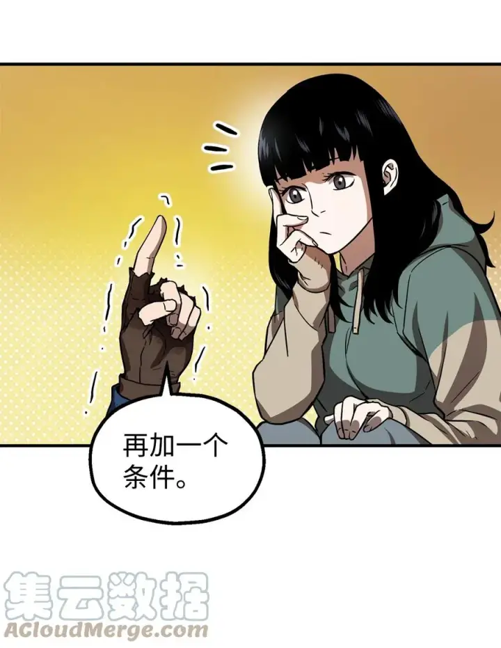 《无法升级的玩家》018 魔王降临图25
