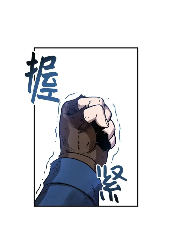 《无法升级的玩家》018 魔王降临图27