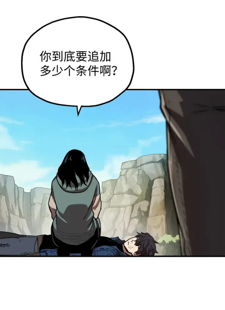 《无法升级的玩家》018 魔王降临图32