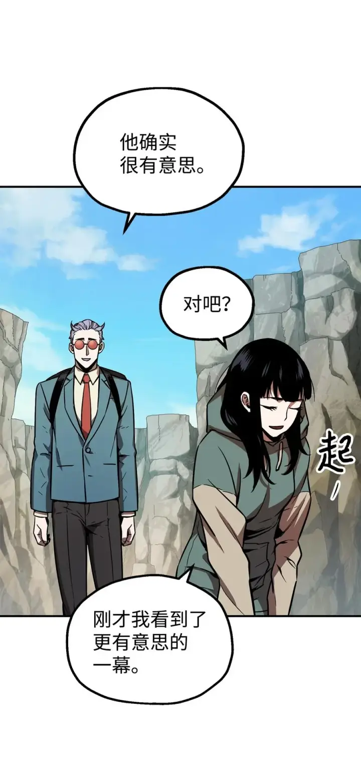 《无法升级的玩家》018 魔王降临图33