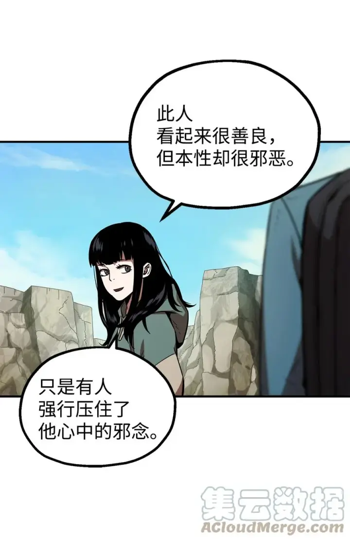 《无法升级的玩家》018 魔王降临图34