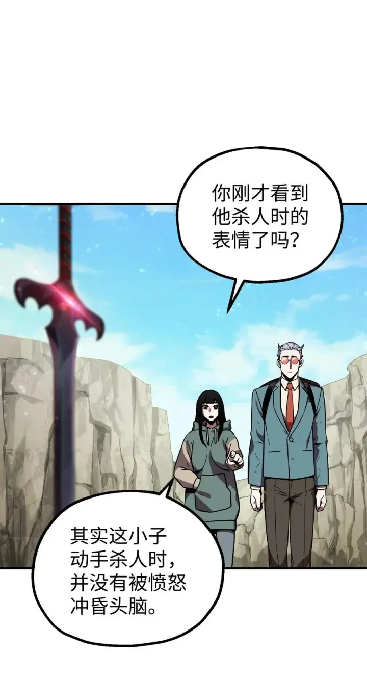《无法升级的玩家》018 魔王降临图35