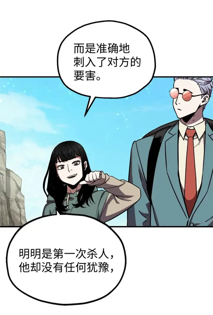 《无法升级的玩家》018 魔王降临图36