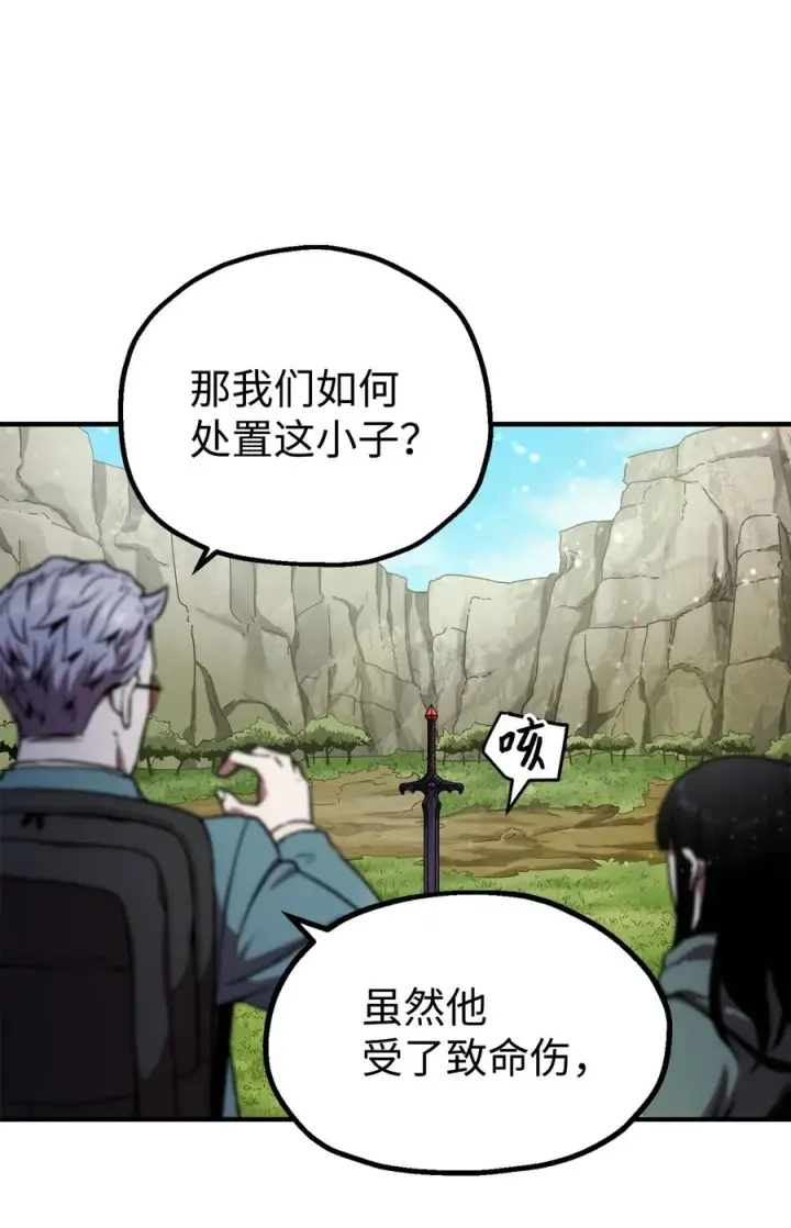 《无法升级的玩家》018 魔王降临图38