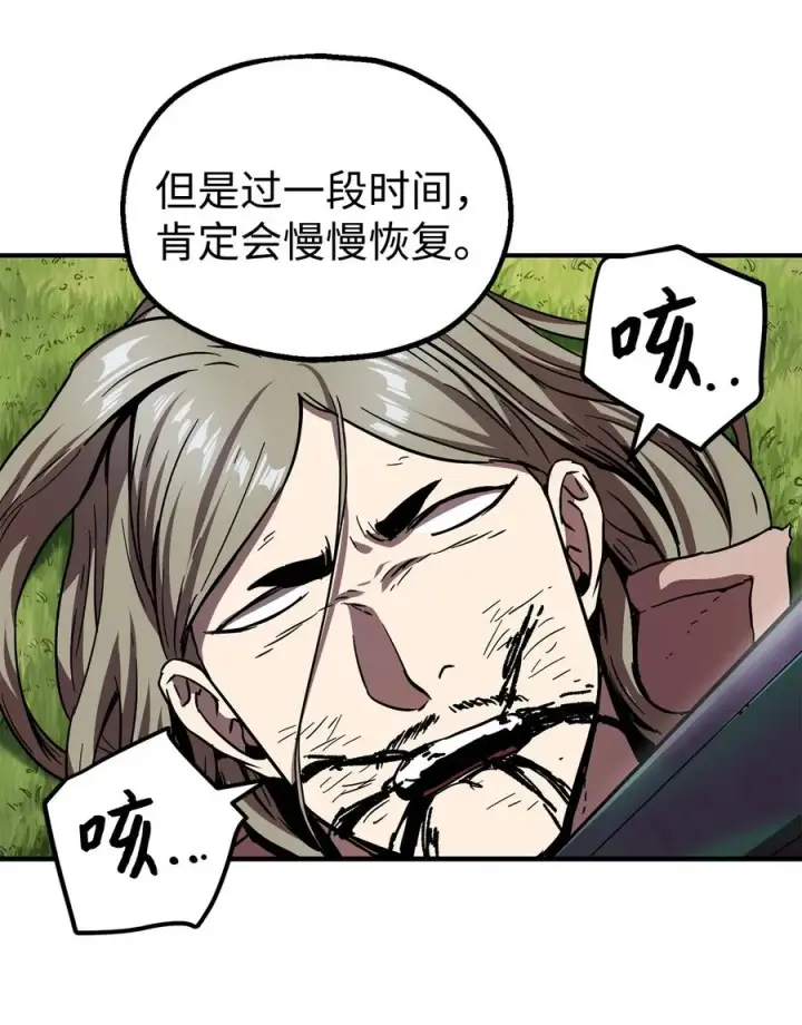 《无法升级的玩家》018 魔王降临图39