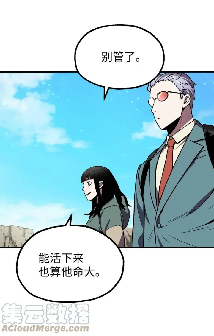 《无法升级的玩家》018 魔王降临图40