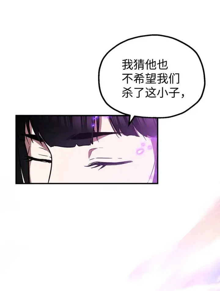 《无法升级的玩家》018 魔王降临图41
