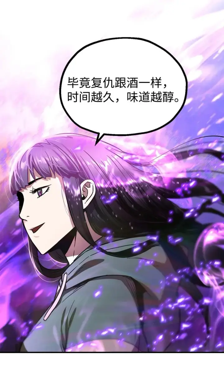 《无法升级的玩家》018 魔王降临图42