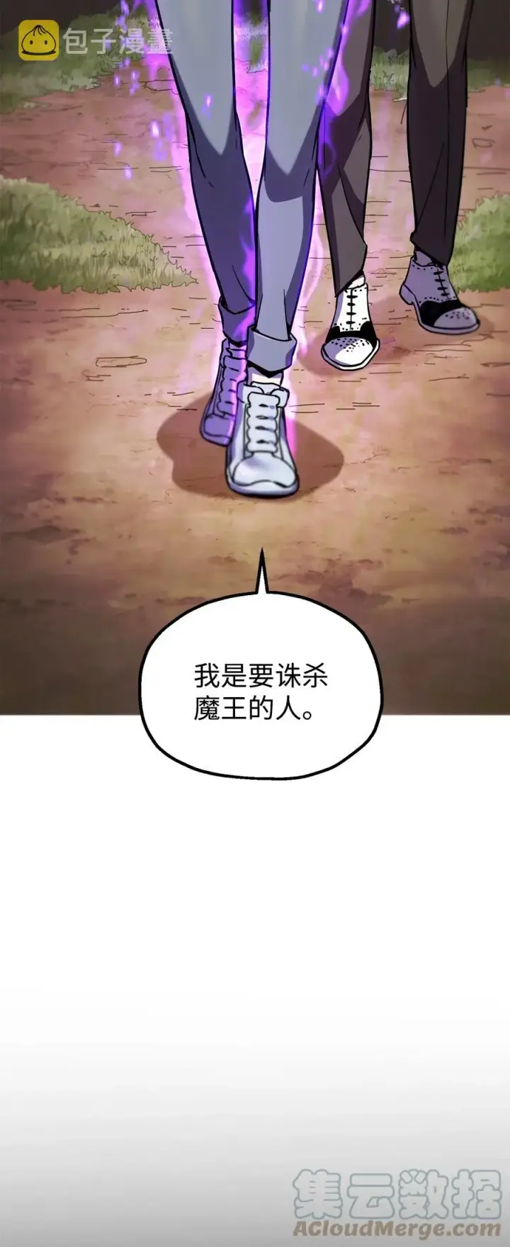《无法升级的玩家》018 魔王降临图46