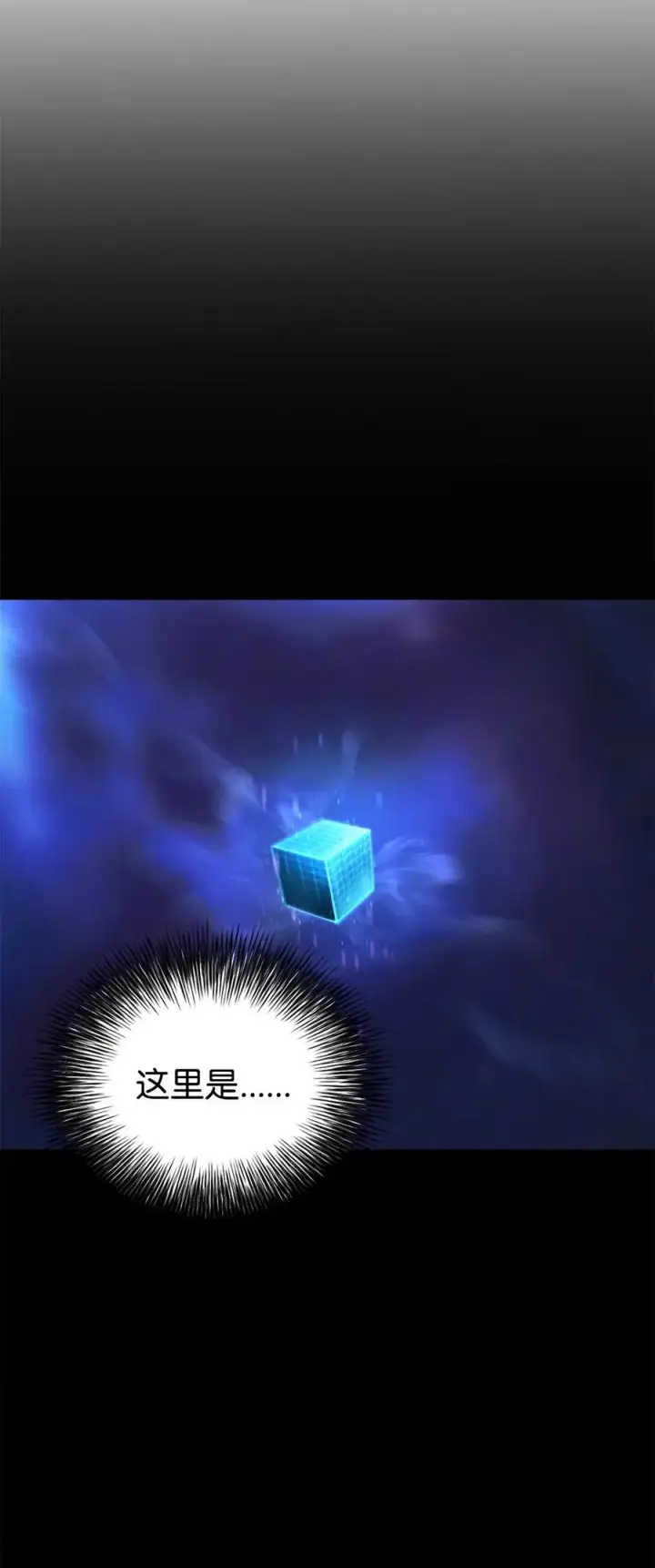 《无法升级的玩家》018 魔王降临图47