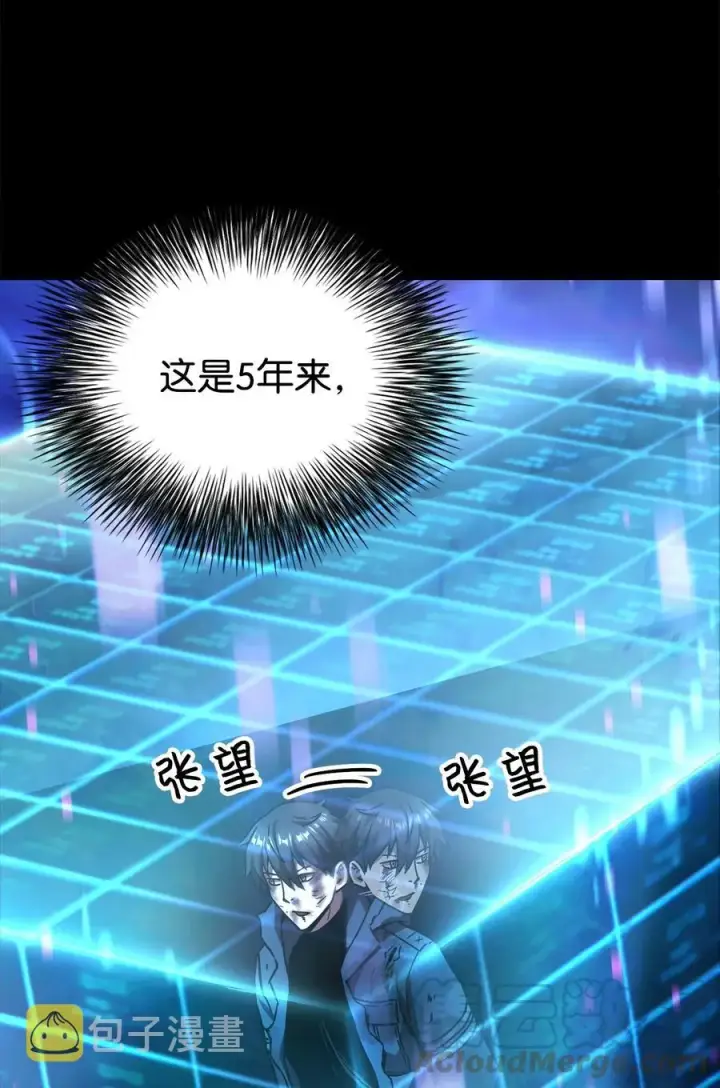 《无法升级的玩家》018 魔王降临图49