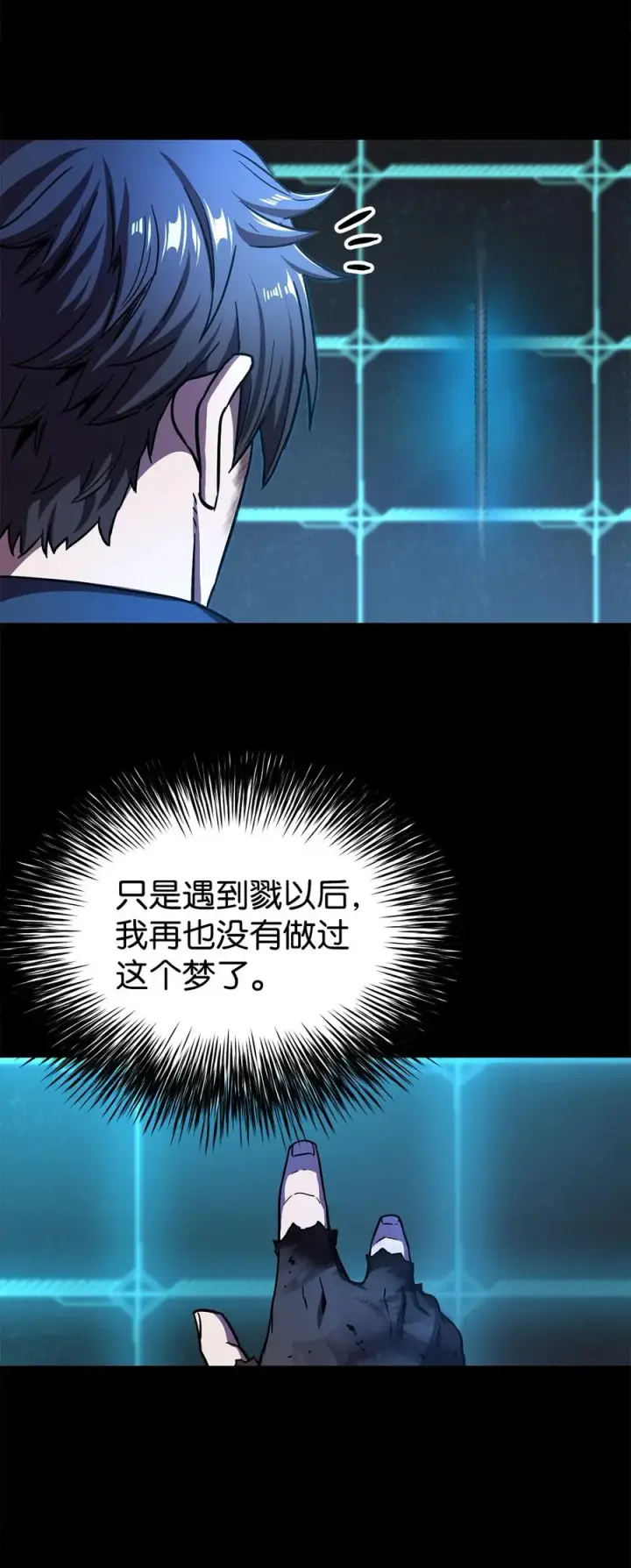 《无法升级的玩家》018 魔王降临图51