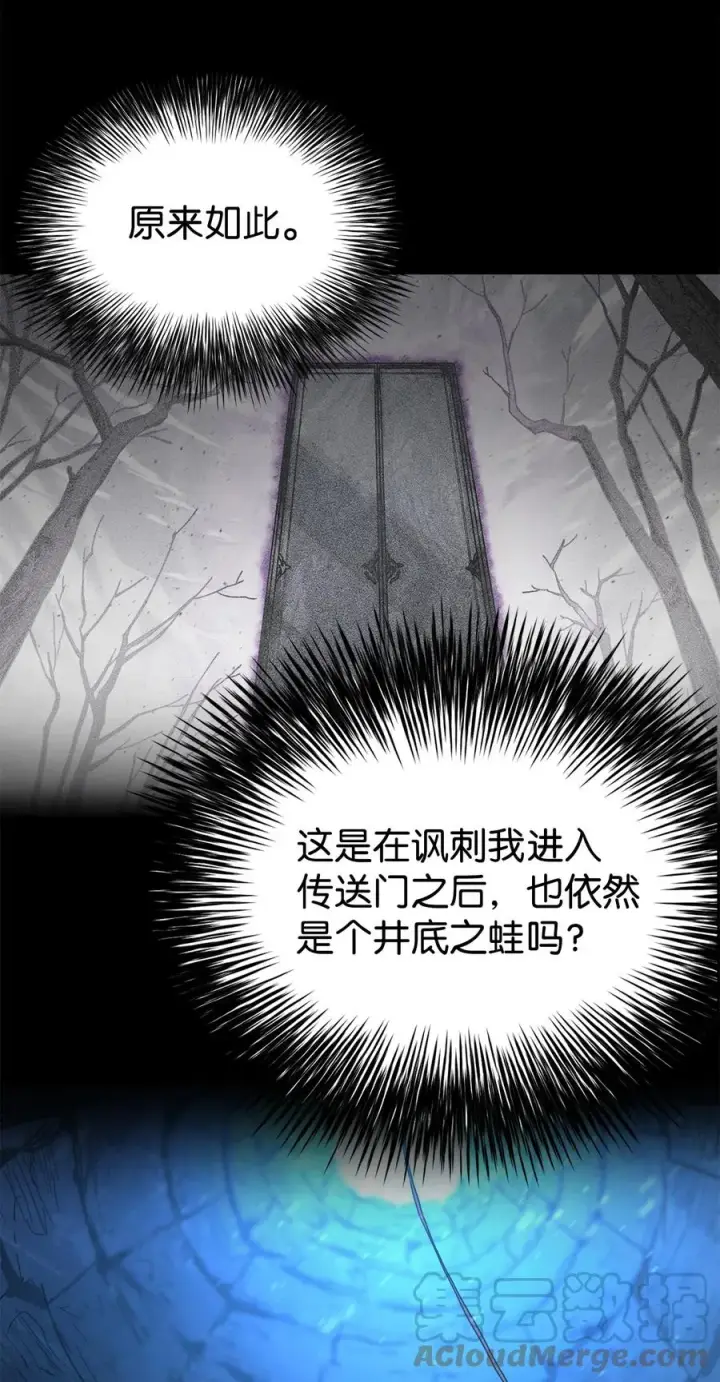 《无法升级的玩家》018 魔王降临图55