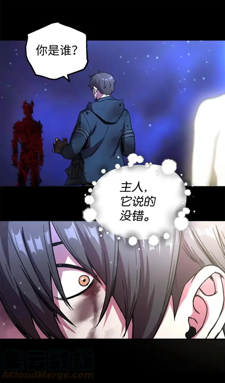 《无法升级的玩家》018 魔王降临图61