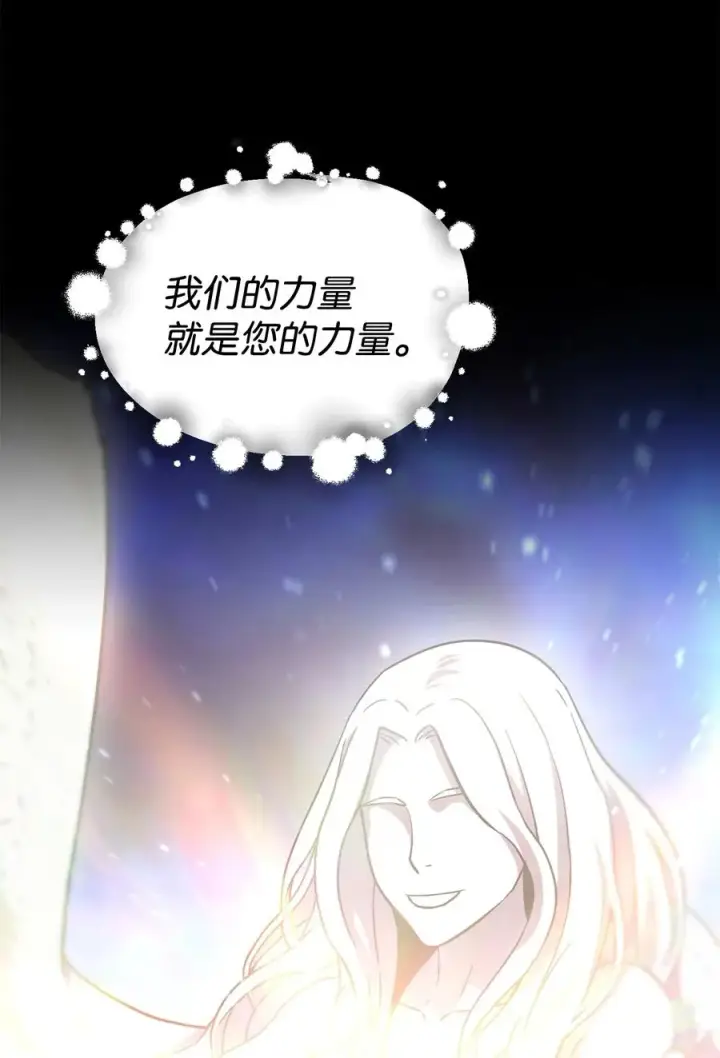《无法升级的玩家》018 魔王降临图62