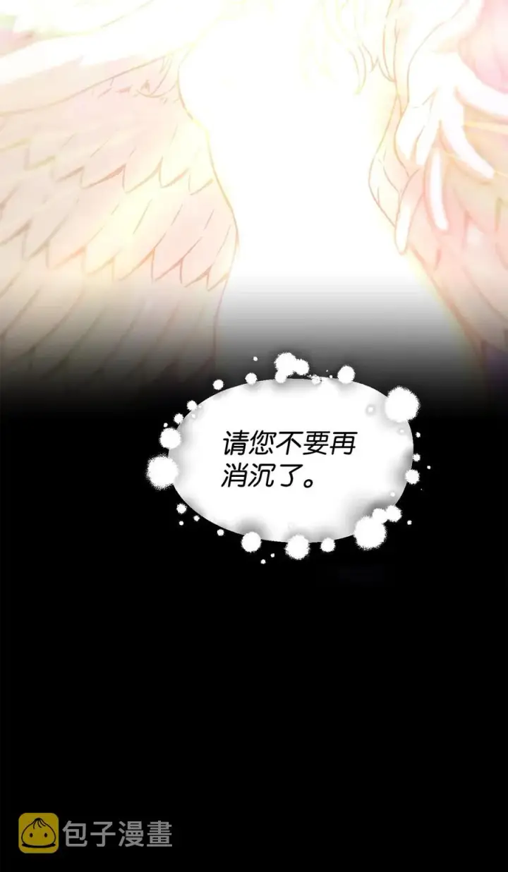《无法升级的玩家》018 魔王降临图63