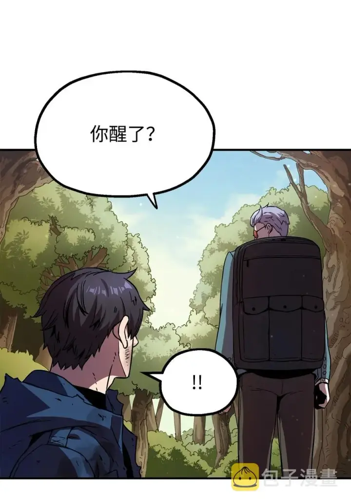 《无法升级的玩家》018 魔王降临图66