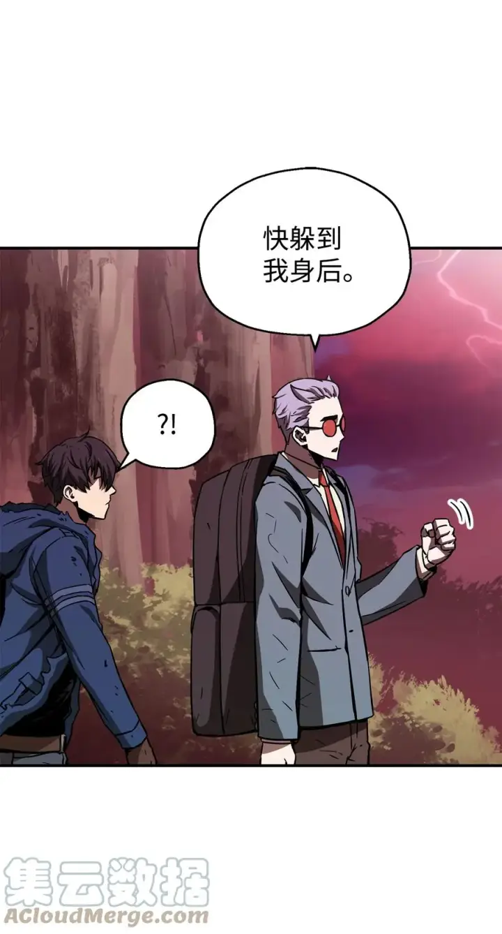 漫画《无法升级的玩家》019 徒弟第10张图