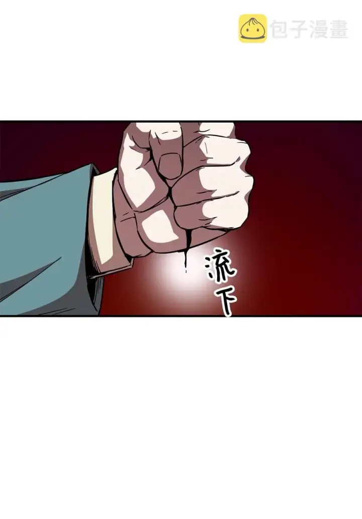 漫画《无法升级的玩家》019 徒弟第11张图