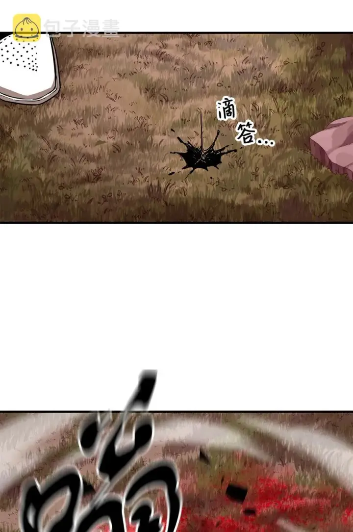 漫画《无法升级的玩家》019 徒弟第12张图