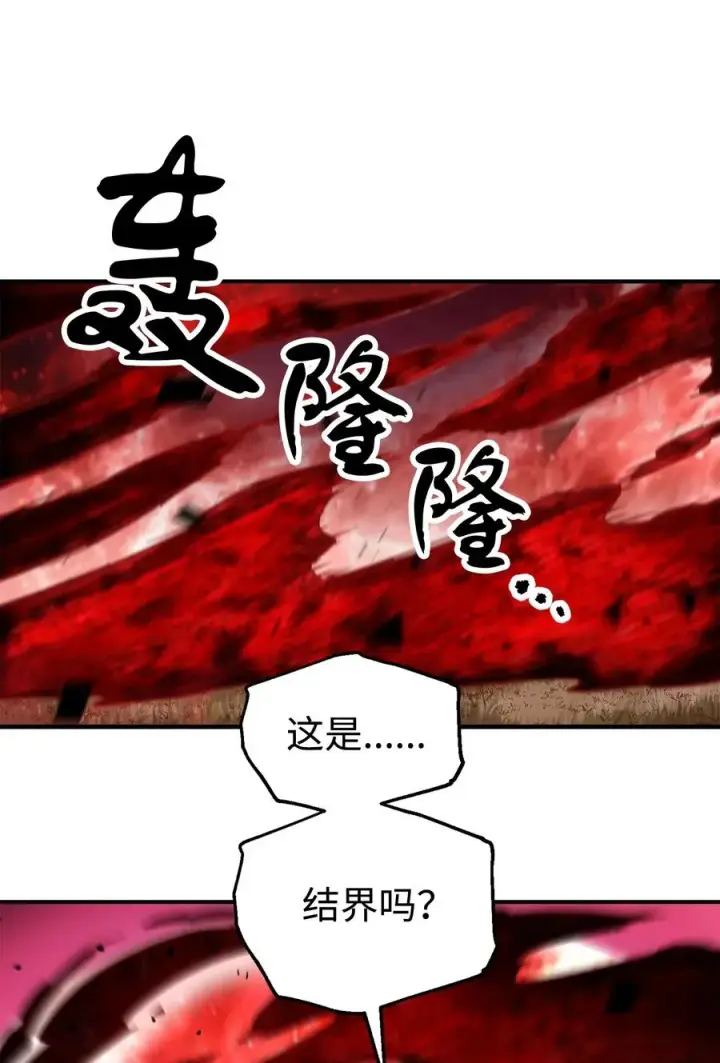 漫画《无法升级的玩家》019 徒弟第14张图