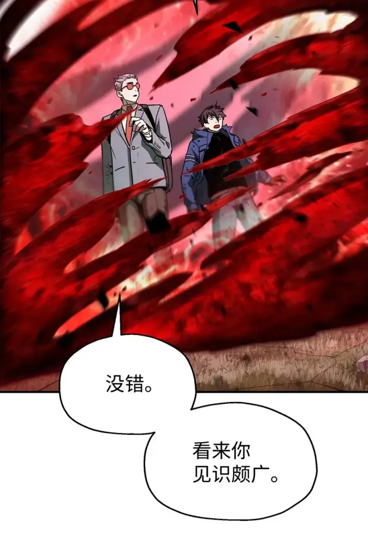 漫画《无法升级的玩家》019 徒弟第15张图