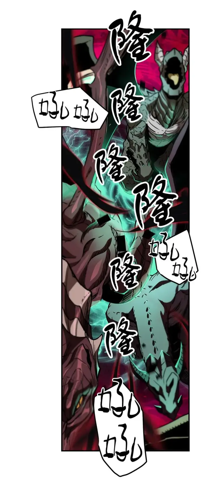 漫画《无法升级的玩家》019 徒弟第18张图