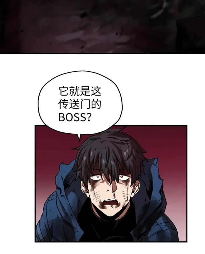 漫画《无法升级的玩家》019 徒弟第2张图