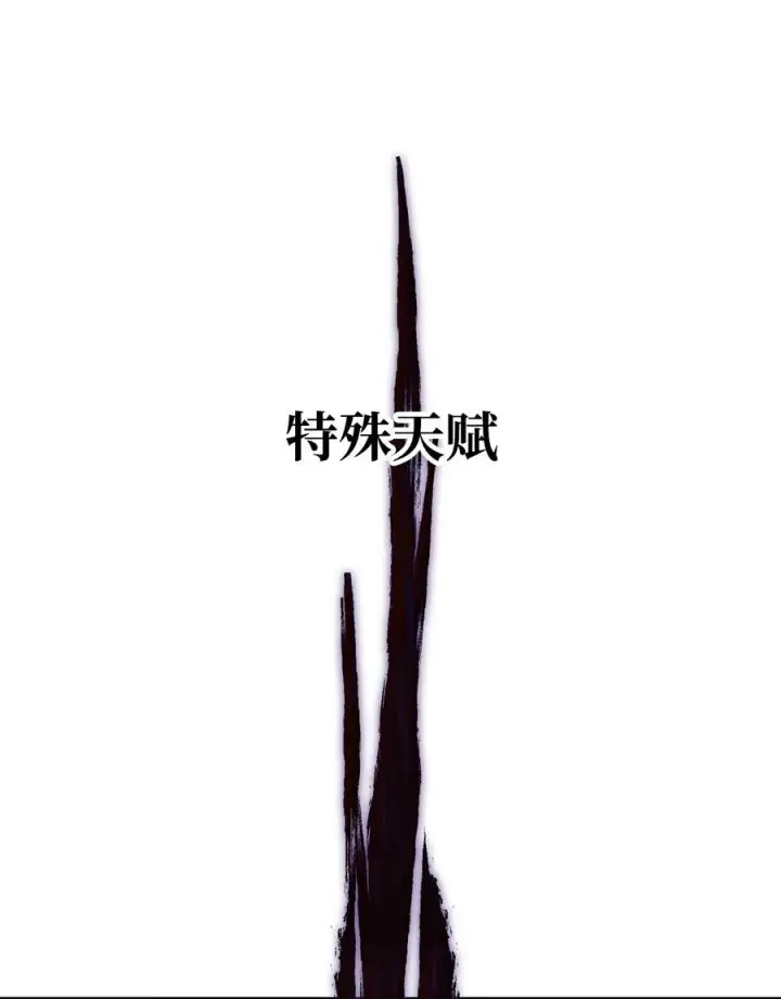 漫画《无法升级的玩家》019 徒弟第26张图