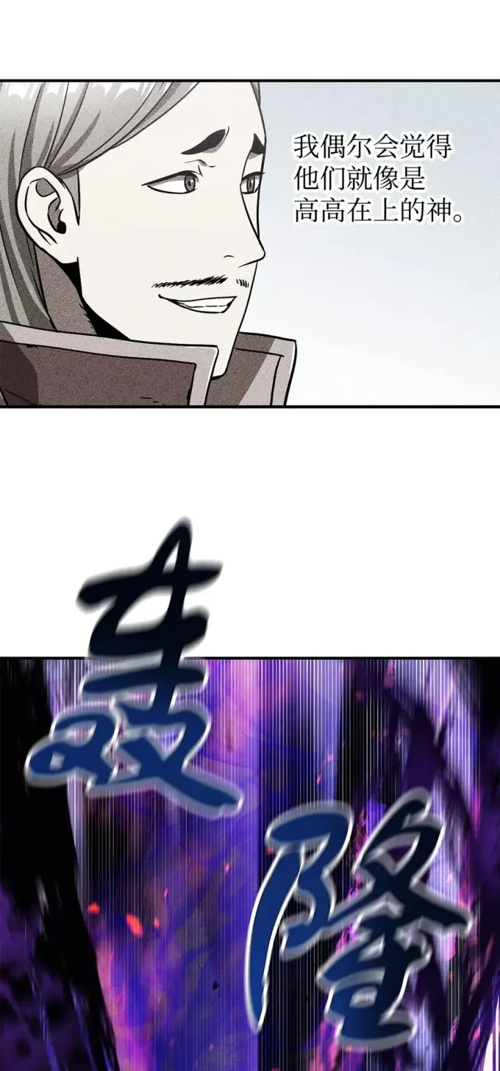 漫画《无法升级的玩家》019 徒弟第36张图