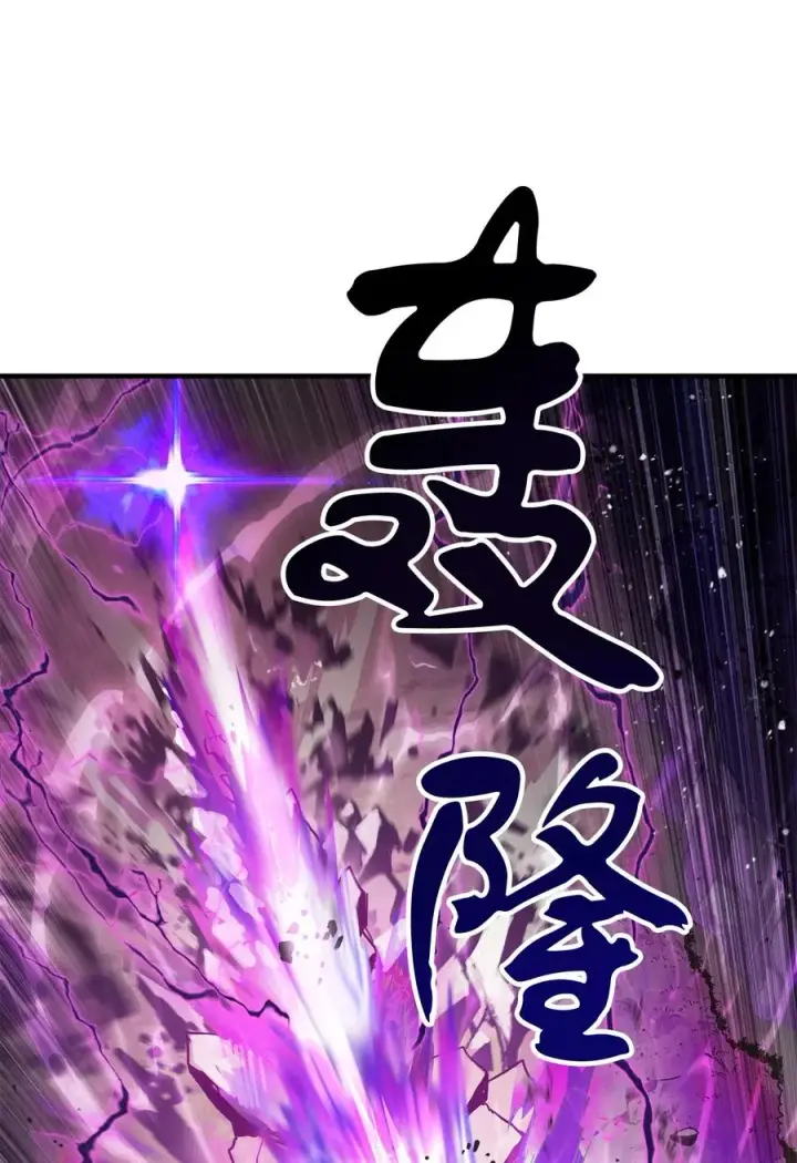 漫画《无法升级的玩家》019 徒弟第39张图