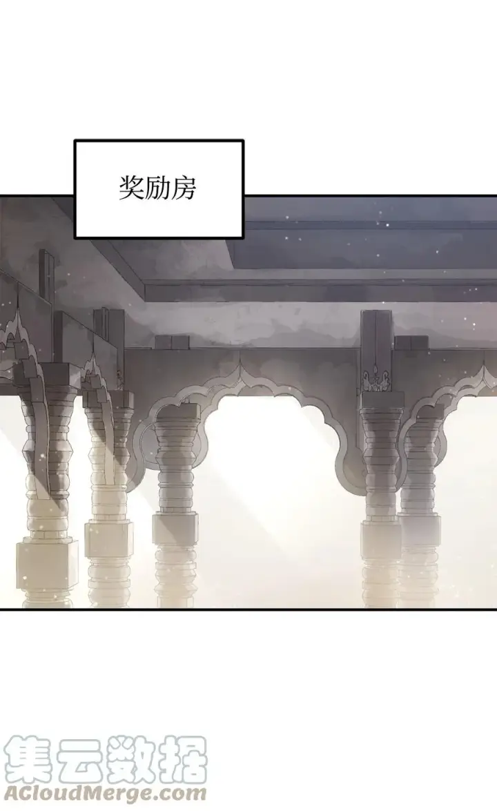 漫画《无法升级的玩家》019 徒弟第43张图