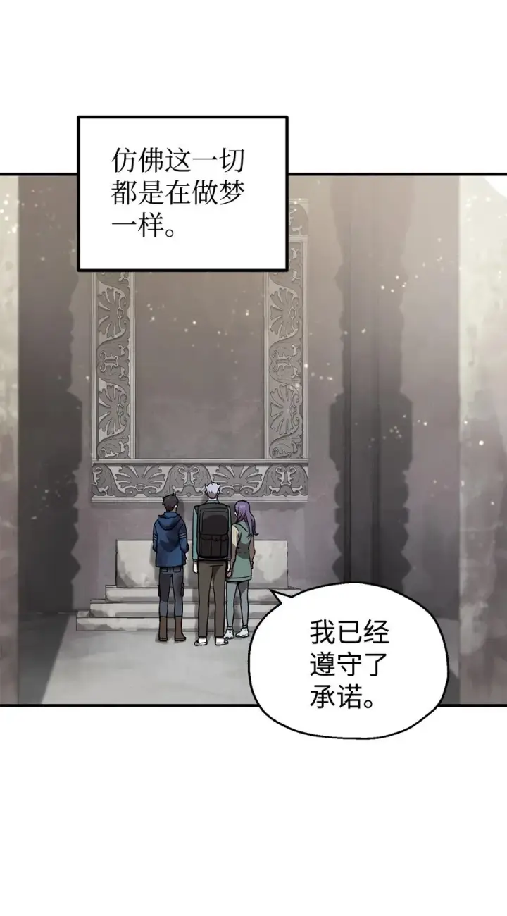 漫画《无法升级的玩家》019 徒弟第47张图