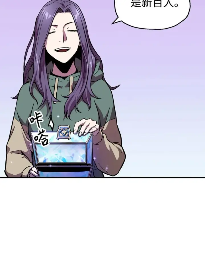 漫画《无法升级的玩家》019 徒弟第50张图