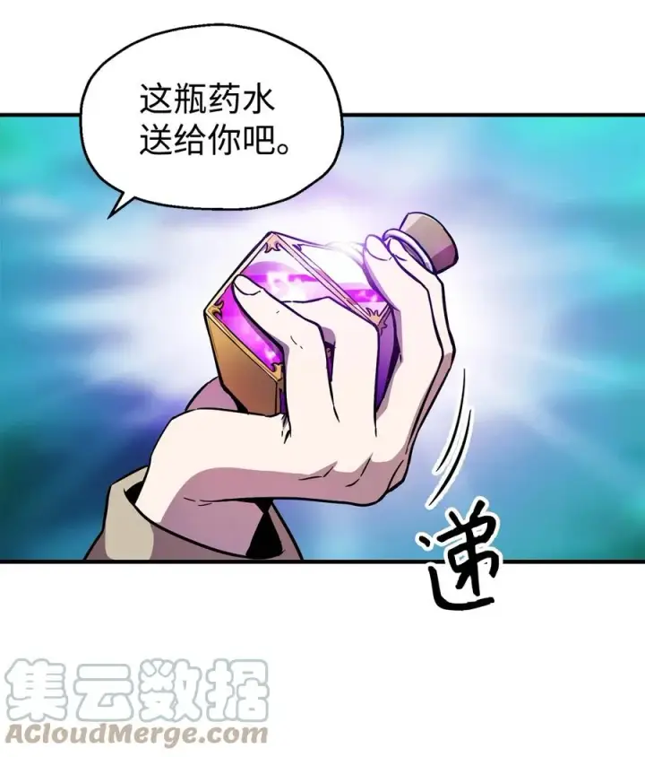 漫画《无法升级的玩家》019 徒弟第52张图