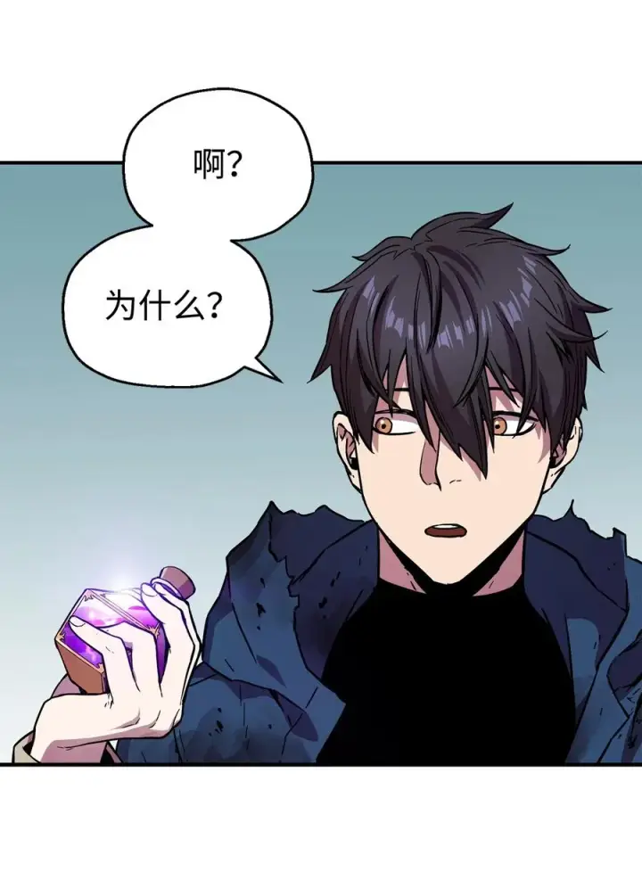 漫画《无法升级的玩家》019 徒弟第53张图