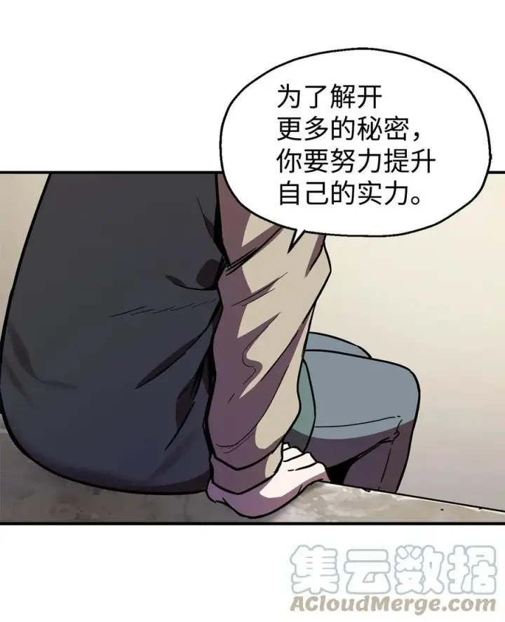 漫画《无法升级的玩家》019 徒弟第67张图