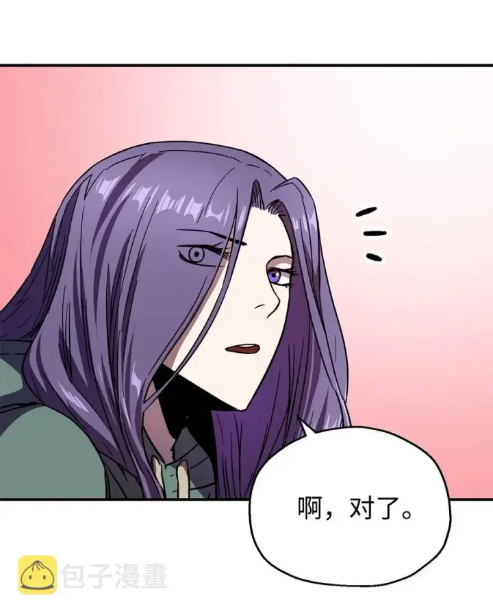 漫画《无法升级的玩家》019 徒弟第68张图