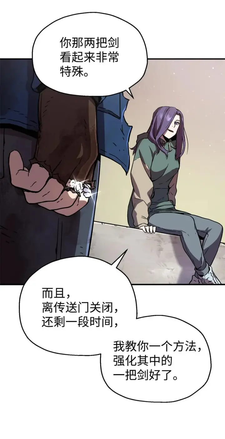 漫画《无法升级的玩家》019 徒弟第69张图