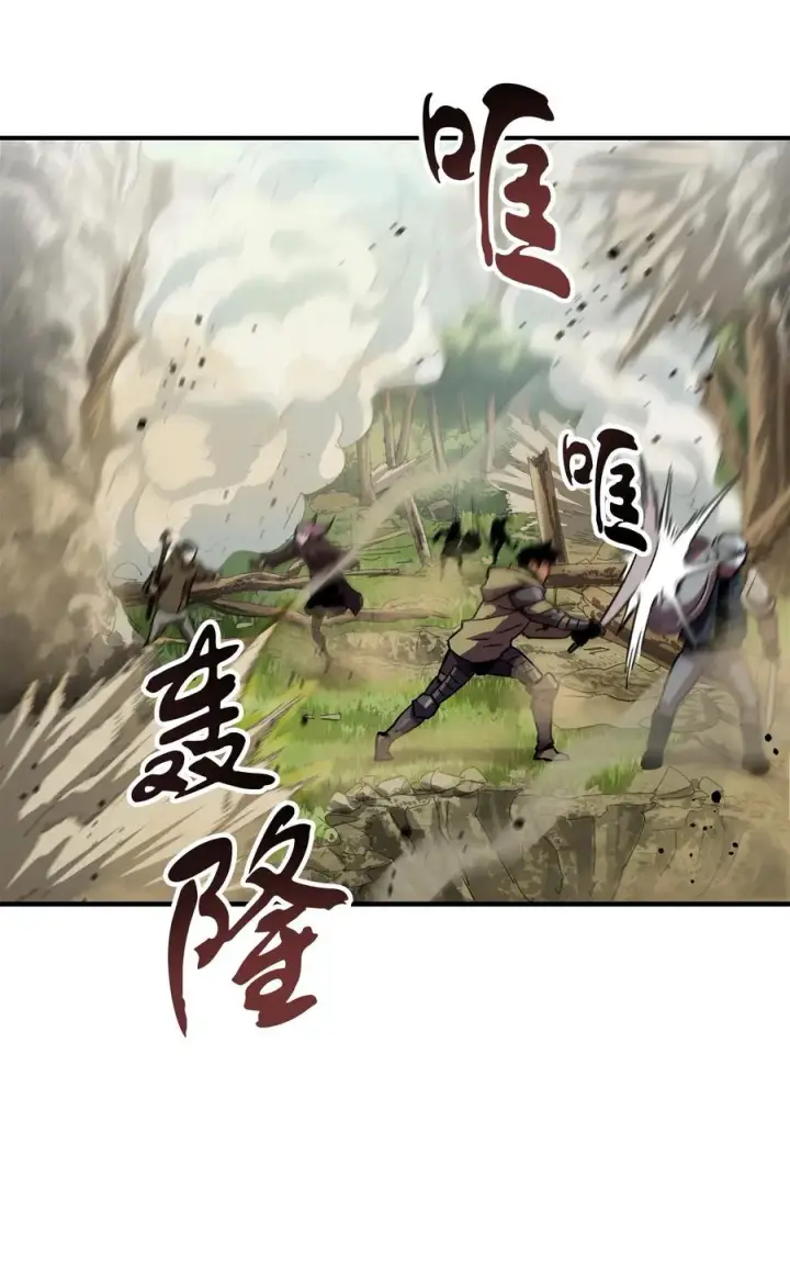 漫画《无法升级的玩家》019 徒弟第74张图