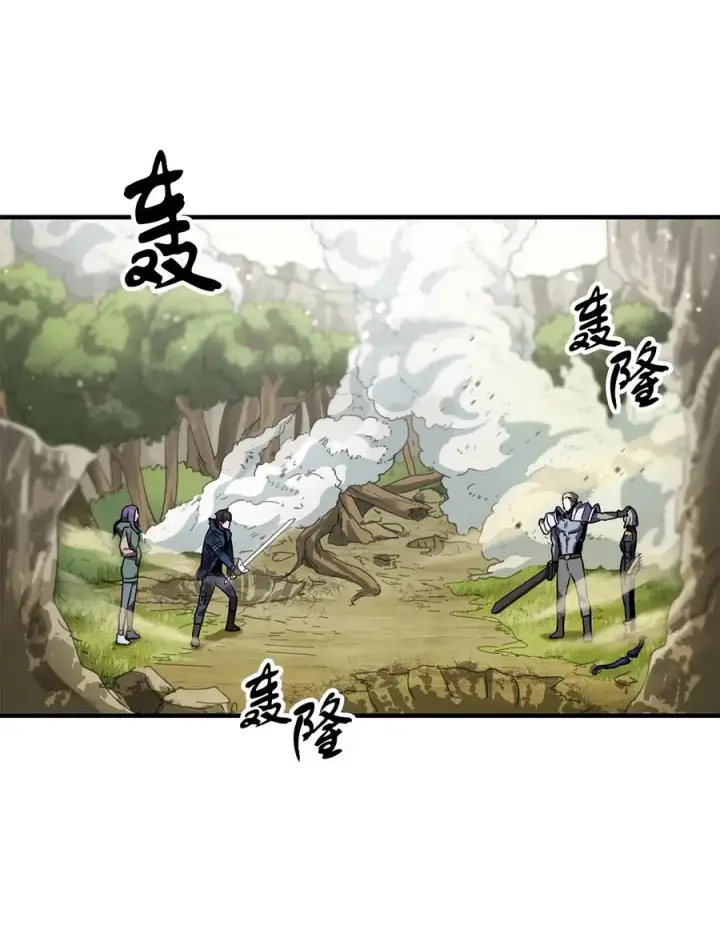 漫画《无法升级的玩家》019 徒弟第78张图
