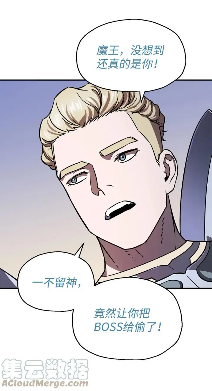 漫画《无法升级的玩家》019 徒弟第79张图