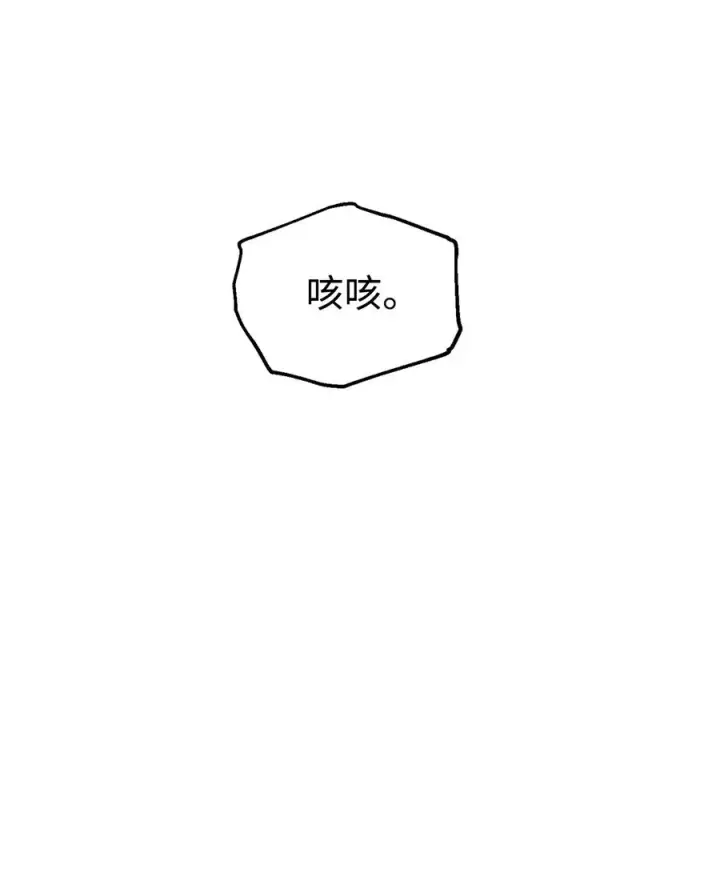 漫画《无法升级的玩家》019 徒弟第83张图