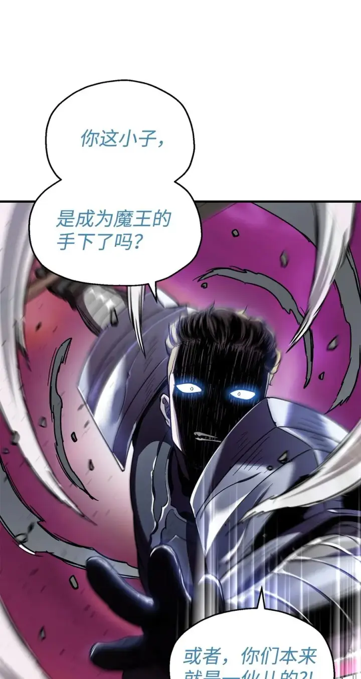 漫画《无法升级的玩家》019 徒弟第92张图
