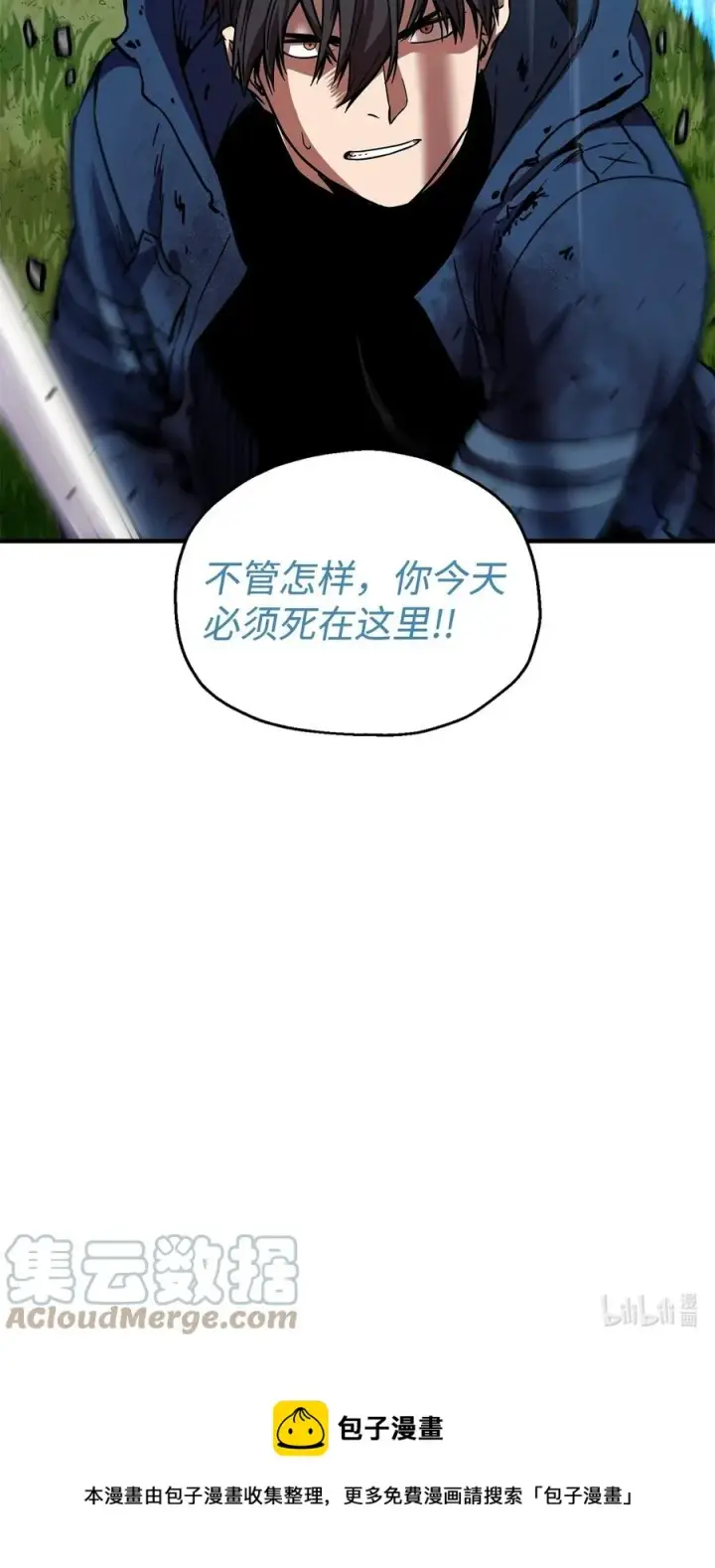 漫画《无法升级的玩家》019 徒弟第94张图