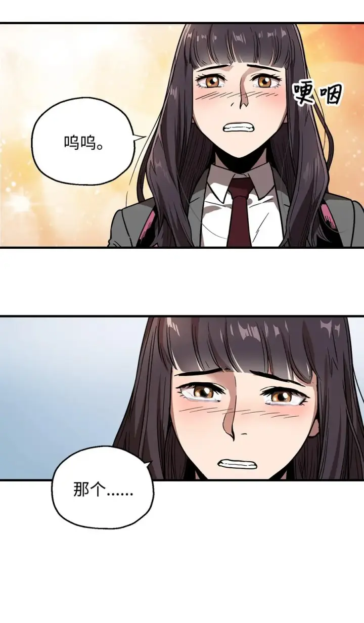 漫画《无法升级的玩家》021 全军覆没第14张图